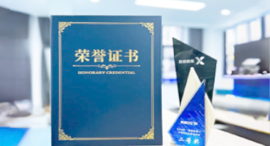 “汽车销售智能引擎”亮相浙江温州“数据要素×”大赛，斩获殊荣！